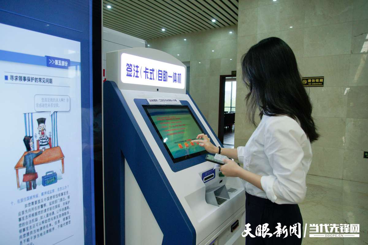 市民正在签注自助一体机上办理业务