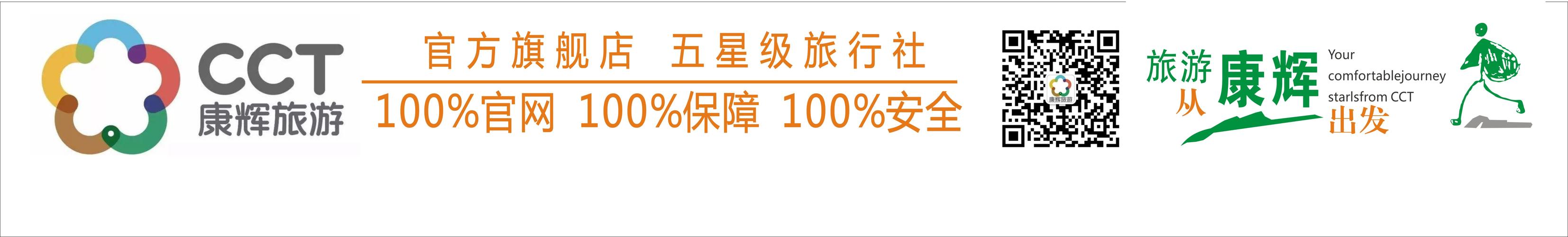 cj00020 法人/负责人: 李继烈 业务范围: 入境旅游业务,国内旅游业务