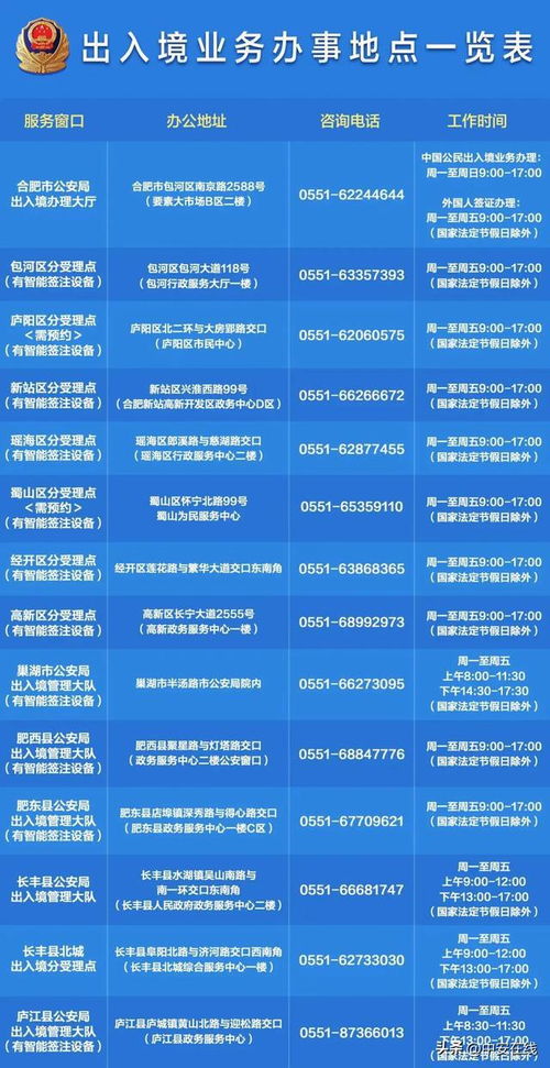 合肥试点 5月6日起出入境这些业务可 全程网办