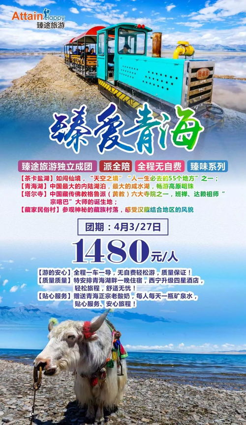 避开春节高峰 这些春季国内外旅游线路,全是精品