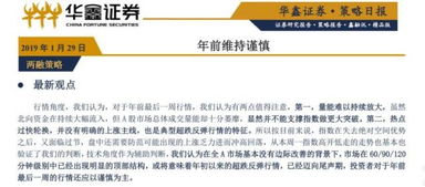远见有良策 红星照亮a股