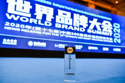 世界品牌实验室发布2020年中国500最具价值品牌 中免集团品牌价值836.59亿元