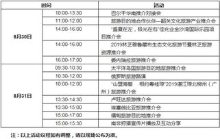 2019广东国际旅游产业博览会,等你来
