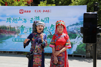 拼多多旅游直播首站落地湖南 35万人在“云端”感受芙蓉镇风情