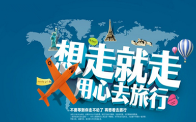 国内十大旅行社 国内十大旅行社有哪些