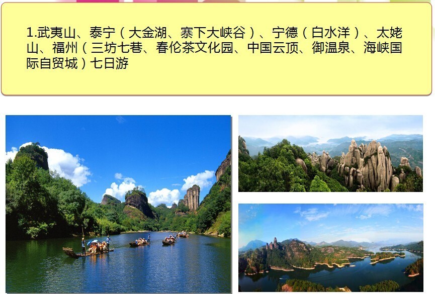 百趟旅游专列入闽 拥抱“大众旅游时代”