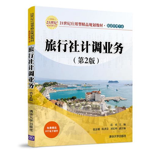 管理 大学教材 教材 教材教辅考试