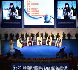 微信生意宝助力2014中国 杭州 旅游电子商务发展论坛