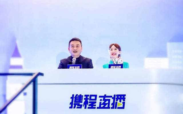 独家丨梁建章夫人下场,亲管携程直播业务