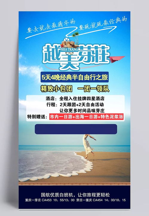 包团国内旅游背景素材 背景,国内旅游,旅游背景,旅游海报,宣传海报,广告设计,宣传海报设计,短途旅游宣,其他,背景图 周子然妈妈