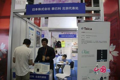京交会日企组团参展 对华投资意愿强烈