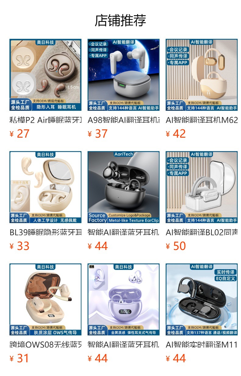 X5智能翻译耳机AI同声互译商务会议多国语言旅游同传翻译蓝牙耳机