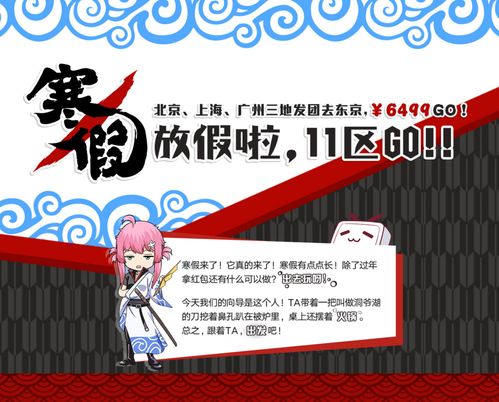 途牛旅游产品分析