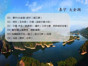 百趟旅游专列入闽 拥抱 大众旅游时代