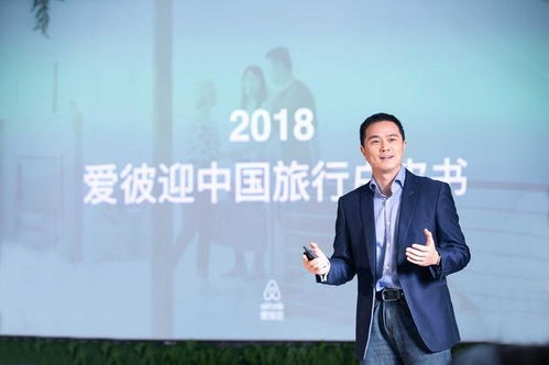 airbnb 下半年中国业务增3倍 国内游占总业务量超50