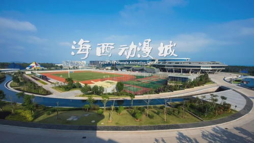 厉害 海西动漫创意之都 从一个产业到一个园区