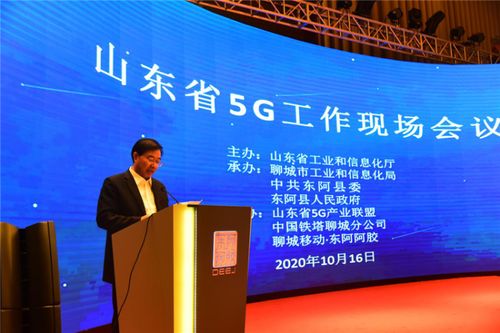 聊城移动助力山东省5g工作现场会 打造5g 智慧工厂新典范