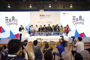 2018北京国际商务及会奖旅游展 ibtm china 盛大开幕 全球会奖精英齐聚一堂 共襄盛举