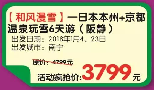 产品终于出来啦 一年一次 南湖国旅第三届冬季旅游节 全场周边游低至19元 国内游最高立减1000元 出境游最高减5000元