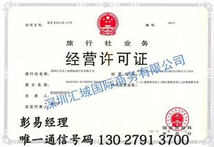 深圳旅行社办理条件,深圳旅行社注册要几个导游
