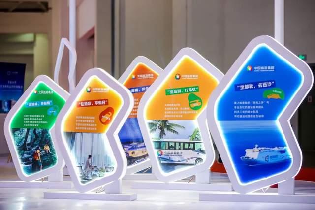 2022中国国际旅交会 | 中国旅游集团七大业务单元齐亮相