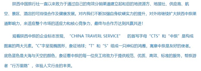 陕西中国旅行社的入境旅游业务 连接世界与中华文明的桥梁