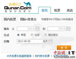 携程战略投资3.06亿美元赋能去哪儿网,加速入境旅游业务布局